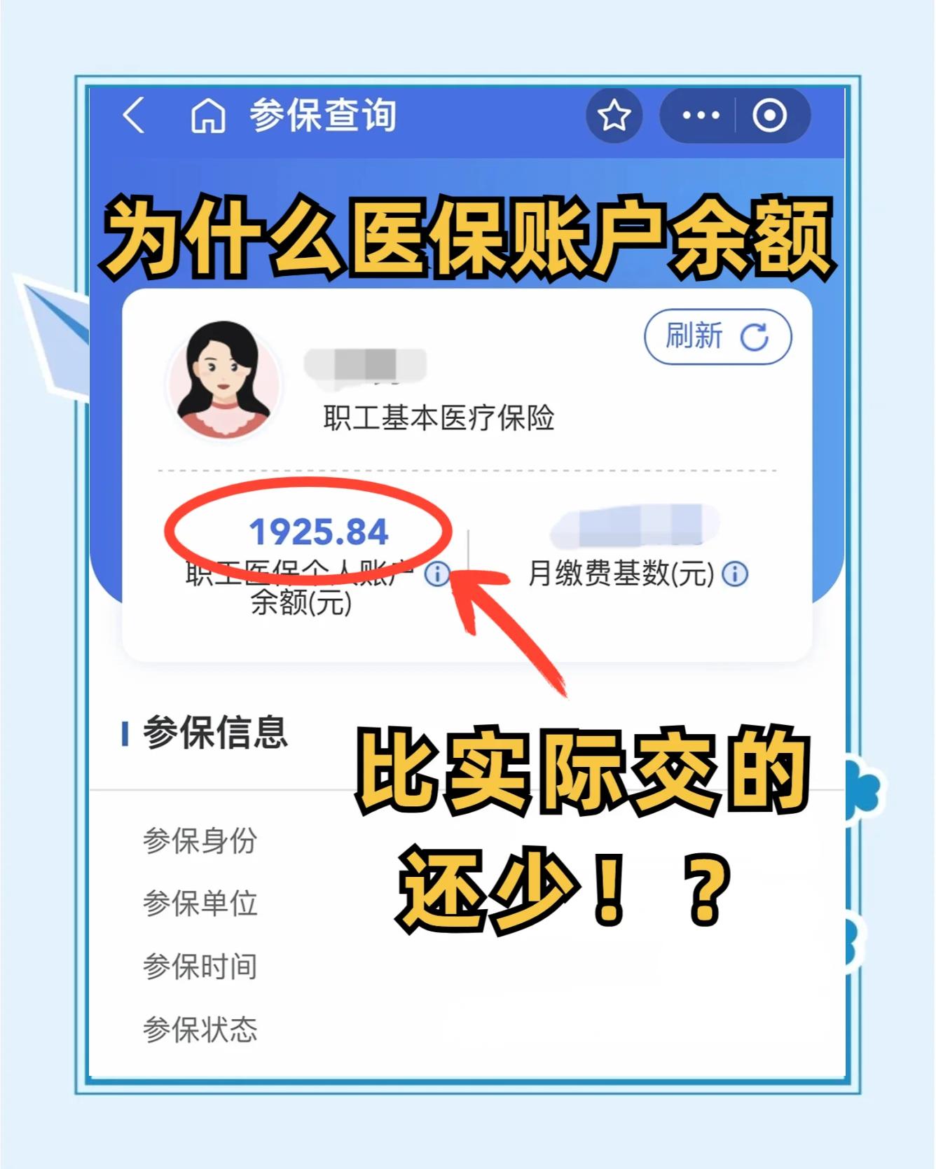 嘉峪关最新医保卡余额回收联系方式方法分析(最方便真实的嘉峪关医保卡余额出售方法)