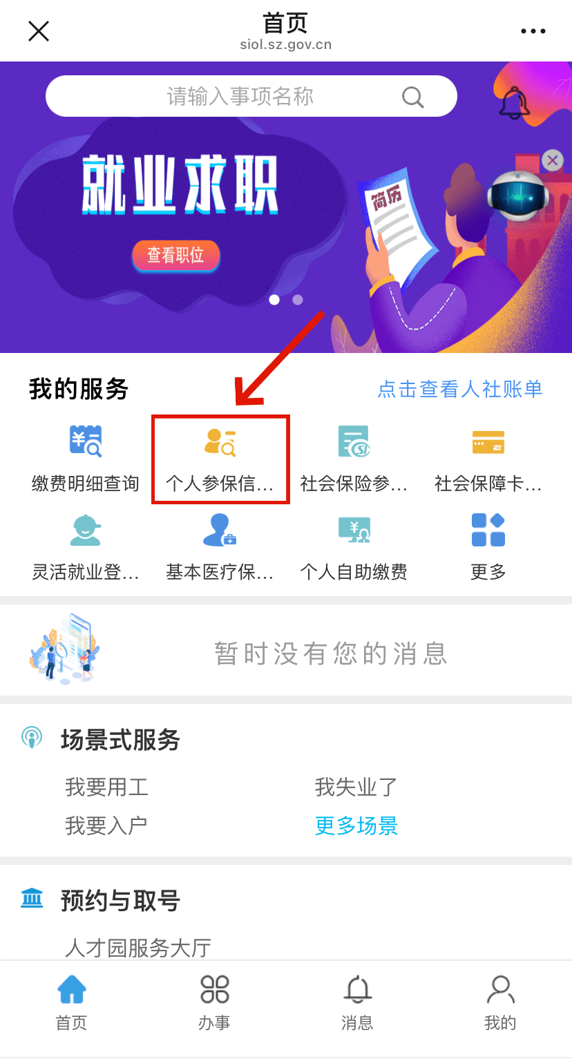 嘉峪关最新24小时套社保卡微信方法分析(最方便真实的嘉峪关24小时套社保卡 微信方法)