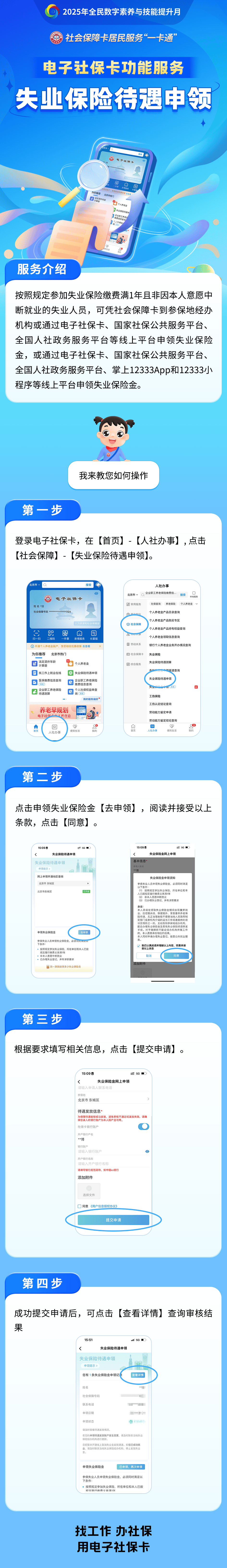嘉峪关最新24小时套社保卡微信烟台方法分析(最方便真实的嘉峪关烟台 社保卡方法)